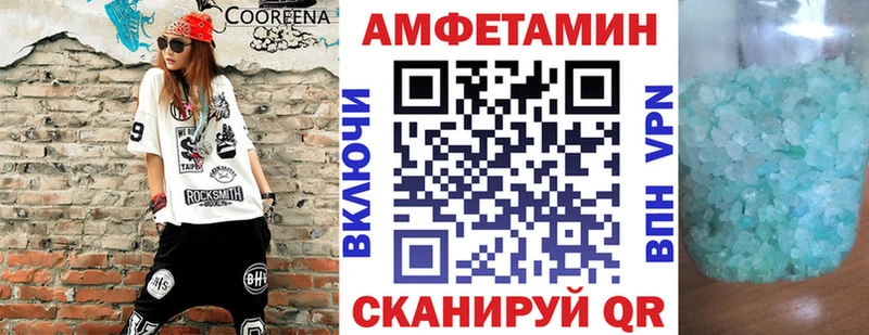 АМФЕТАМИН Розовый  Купить где  Задонск 