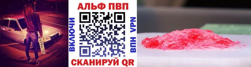 Купить где  Задонск  APVP VHQ 