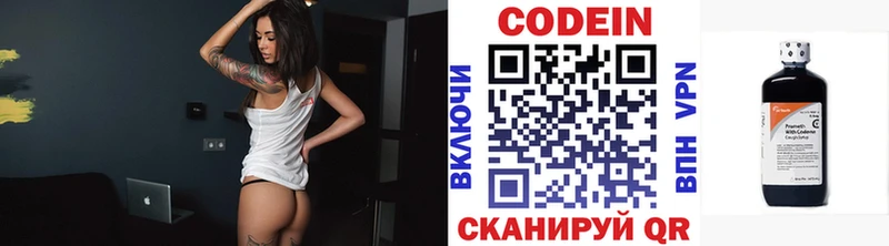 Купить где  Задонск  Codein Purple Drank 