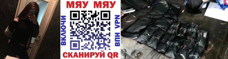 Меф мяу мяу мука Задонск
